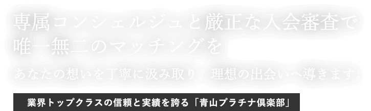 高級交際倶楽部 